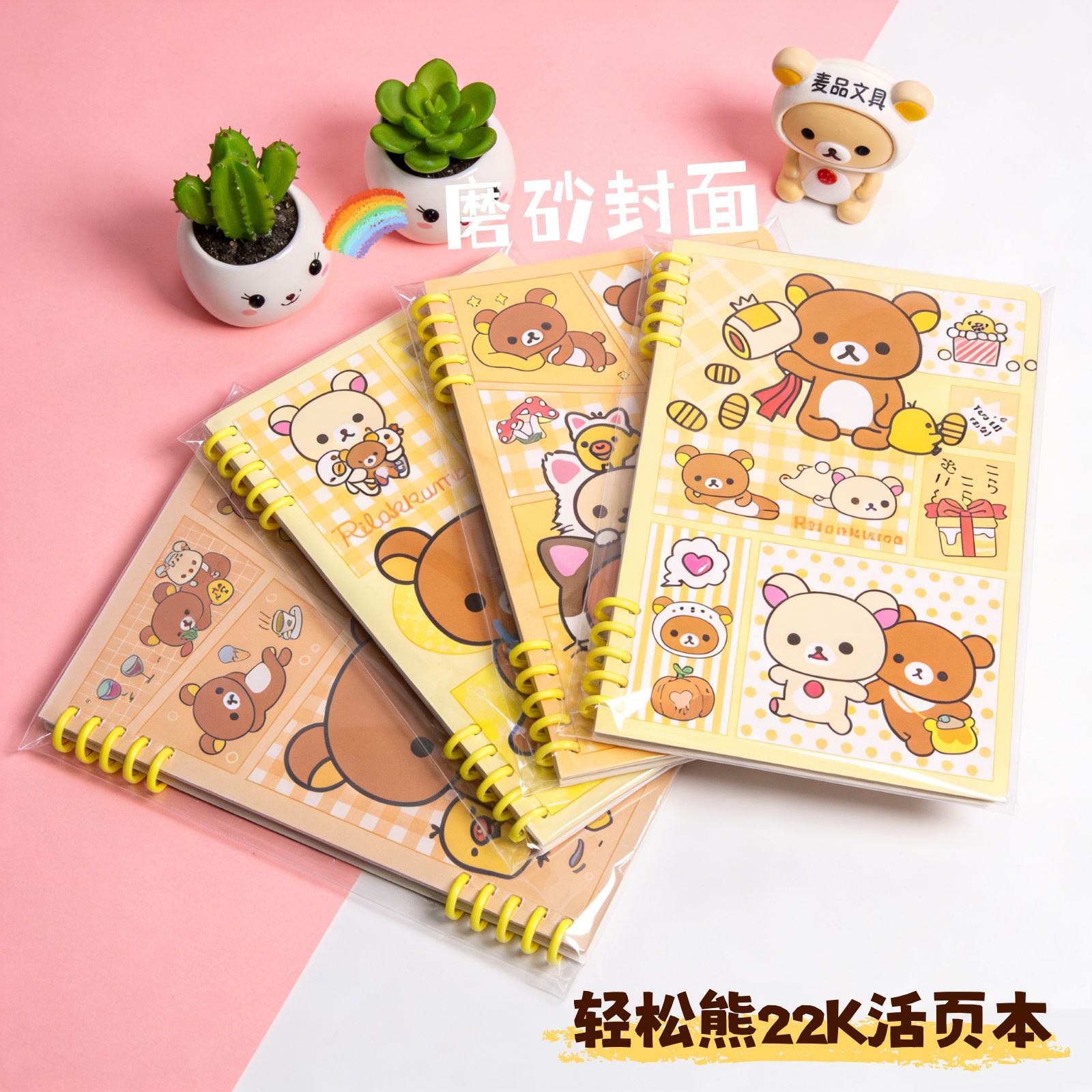 Mai Pin Stationery Rilakkuma 22K Side-Flip Spiral Notebook Student Frosted Color Pages Journal Diary Notebook