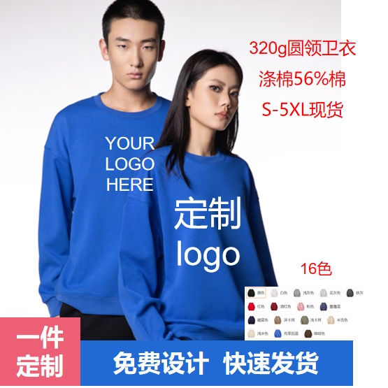 Round Neck Sweatshirt Custom Logo Cross-Border Trendy Brand 320g Polyester Cotton Loose Large Size Jacket Men's Large Size Round Neck Sweatshirt