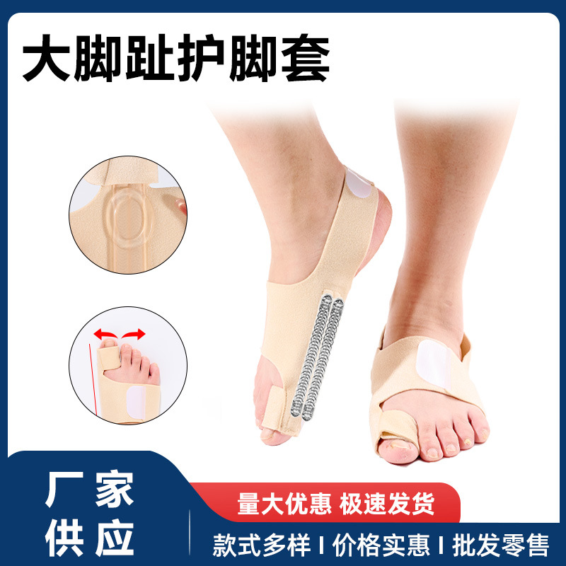 New Thumb valgus toe straightener spring strip fixed silicone overlapping toe splitter big toe foot guard