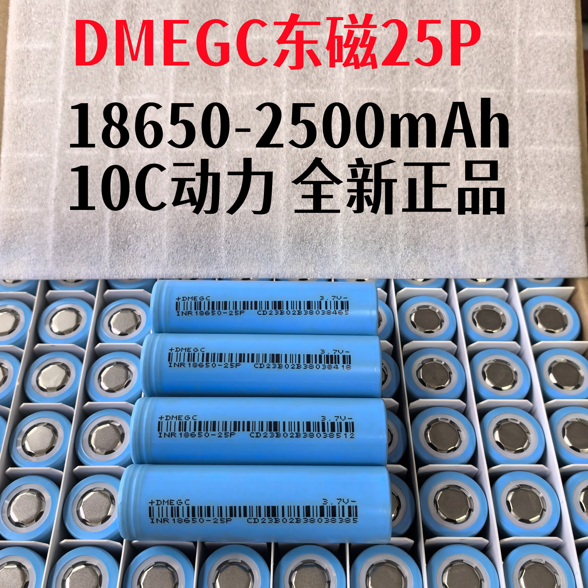 18650 Lithium Battery Dmegcn Dongci 25P2500Mah10C Power Tool Battery Cell for Energy Storage