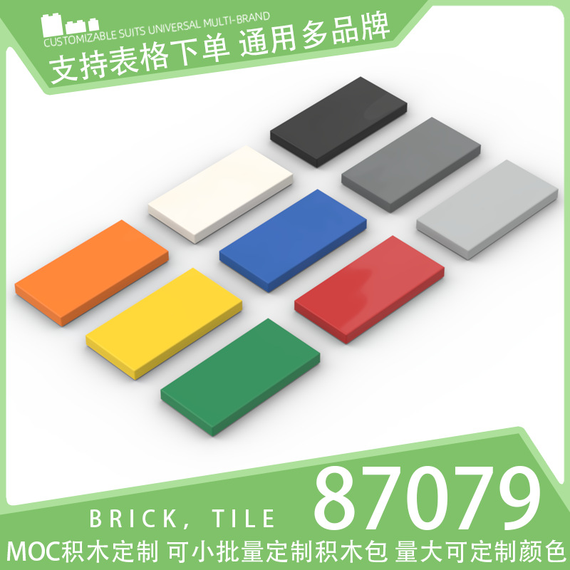 [50g] 87079 Domestic Building Blocks Small Particle Parts Technology Parts Basic Brick Accessories 2X4 Light Panel