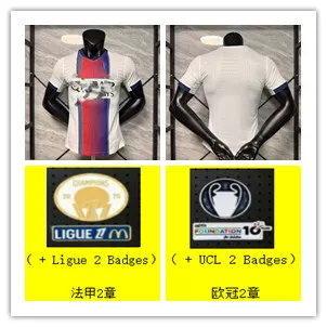 PSG Nike Away Player Version Jersey