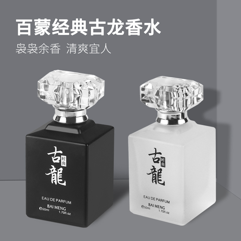 Baimeng Classic Fragrance Cologne Poison Fresh Floral Fragrance Charming Men's Elegant Perfume Women's Oriental Floral Fragrance