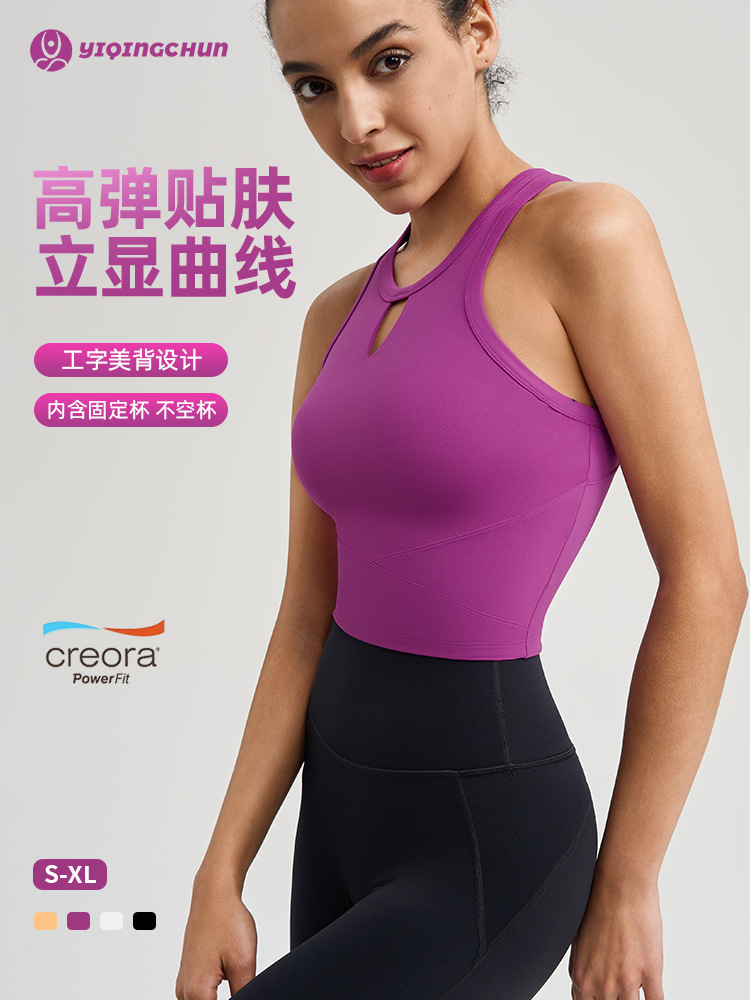 Water-Washed Sports Bra for Women, One-Piece, Breathable for Summer, Fitness Back-Beautifying Yoga Top, Quick-Dry Yoga Tank Top