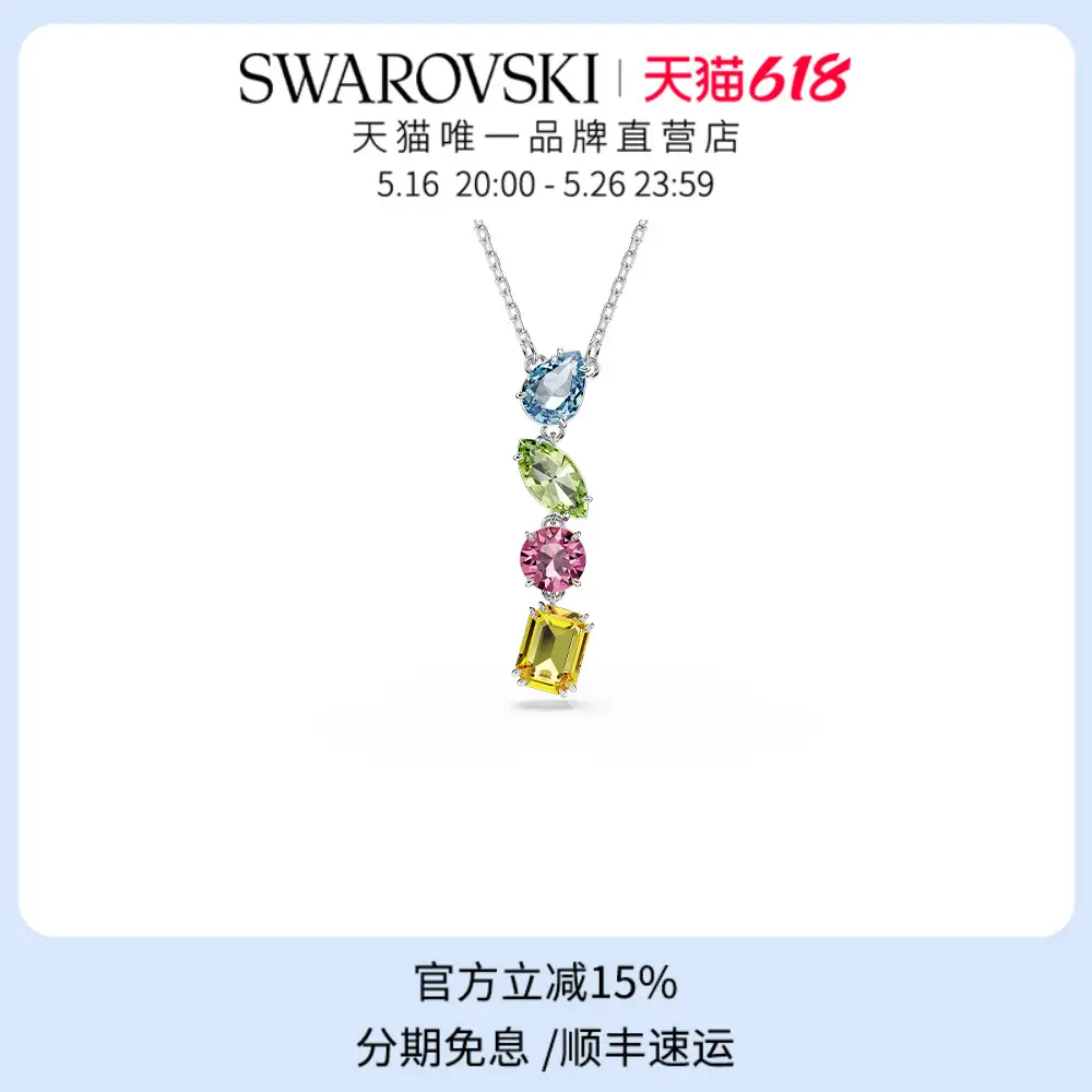 [618 Early Purchase] Swarovski Gema Y-Shaped Necklace Dopamine Accessories Pendant Jewelry