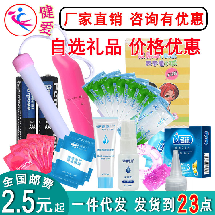Gift Gift Package Lubricant Vibrating Egg Protective Powder USB Heating Stick Disinfectant Wipes Tt Adult Sex Products