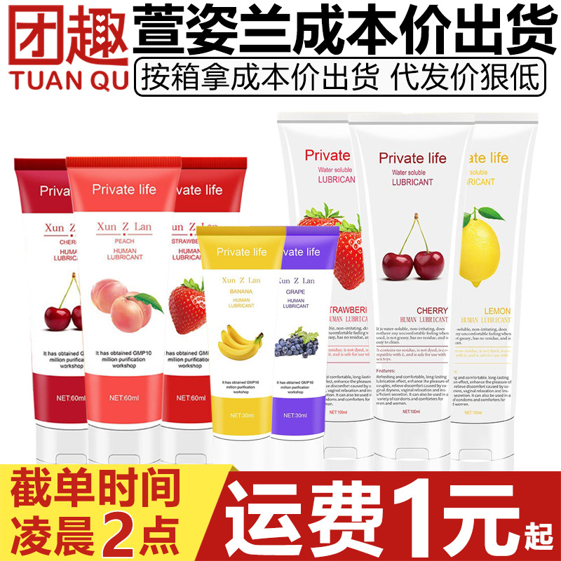 Xuanzilan Fruity Human Lubricant 30/60/100ml Water-Soluble No-Wash Mouth Glue Couple Intercourse Lubricant