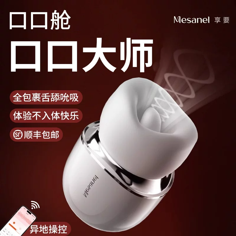 Oral Cavity Tongue Sucking  Female Masturbation Device Sex Toy Orgasm Artifact Licking  Adult Toy