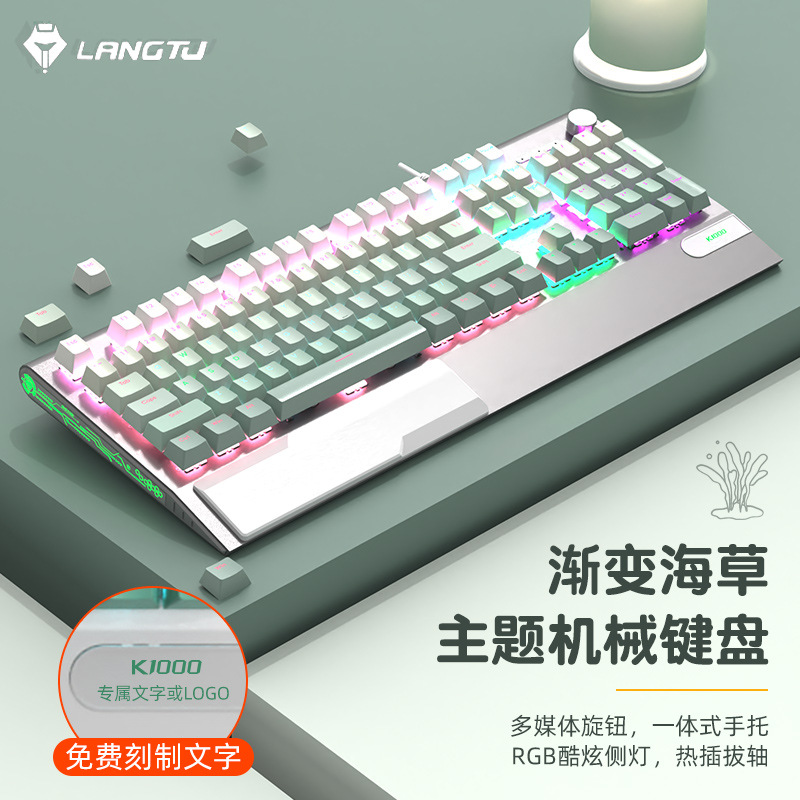 Langtu K1000 Gradient Color Mechanical Keyboard Wired Game Office Girl's Green Black Red Shaft Big Hand to be customized