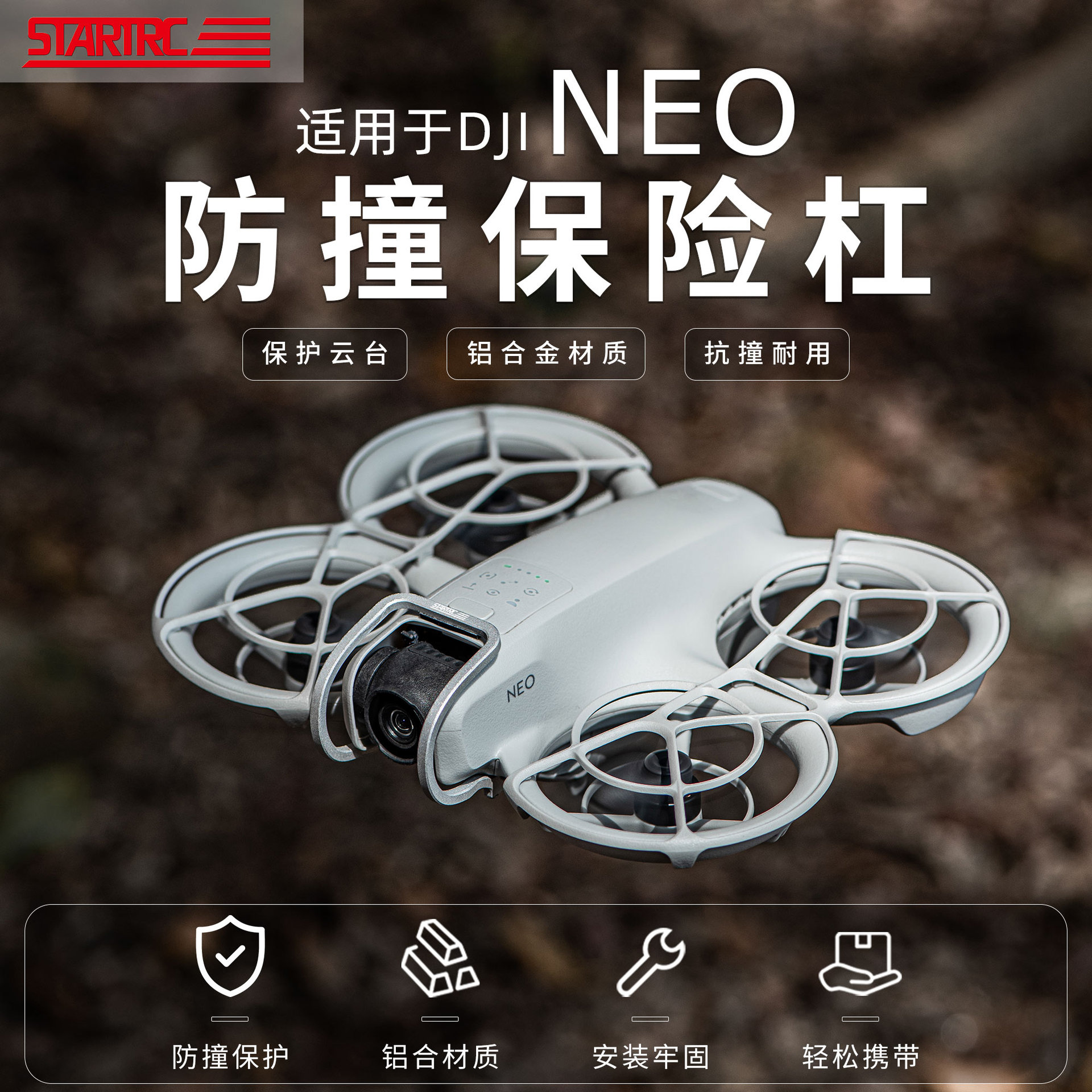 Suitable for DJI NEO bumper lens pan-tilt anti-collision protection cover anti-collision camera drone accessories