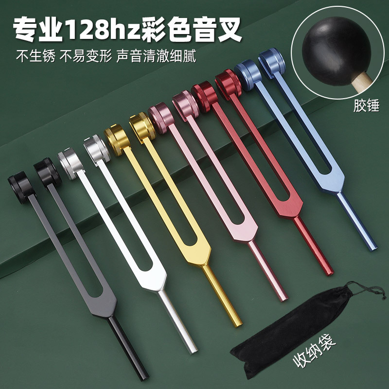 Professional color C128hz tuning fork hammer ear buzzer ear buzzer clip aluminum alloy earpick special tuning fork hearing test