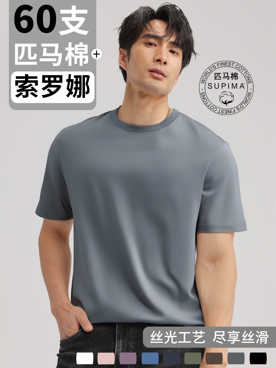 Carefully Selected High-Quality Goods [60-Count Supima Cotton] Premium Cool-Feeling White Men's T-Shirt, Supima Round Neck Short Sleeve Base Layer
