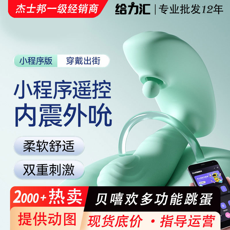 Jasper Master Series Beixihuan Multifunctional Wearable Vibrator Female Masturbator Adult Sex Toys Batch
