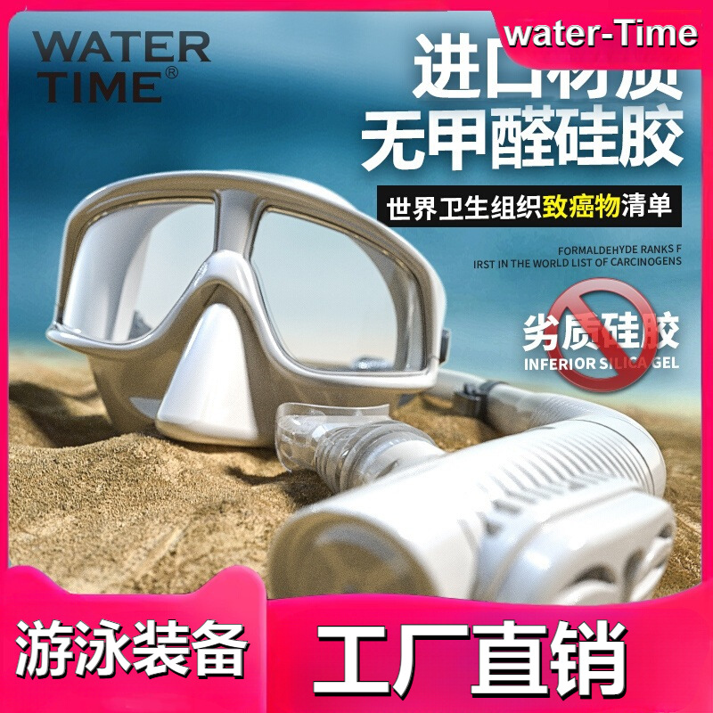 WaterTime Snorkeling Sanbao Men's and Women's Anti-fog Diving Goggles Mask Breathing Tube suit Myopia Swimming Goggles Yutian