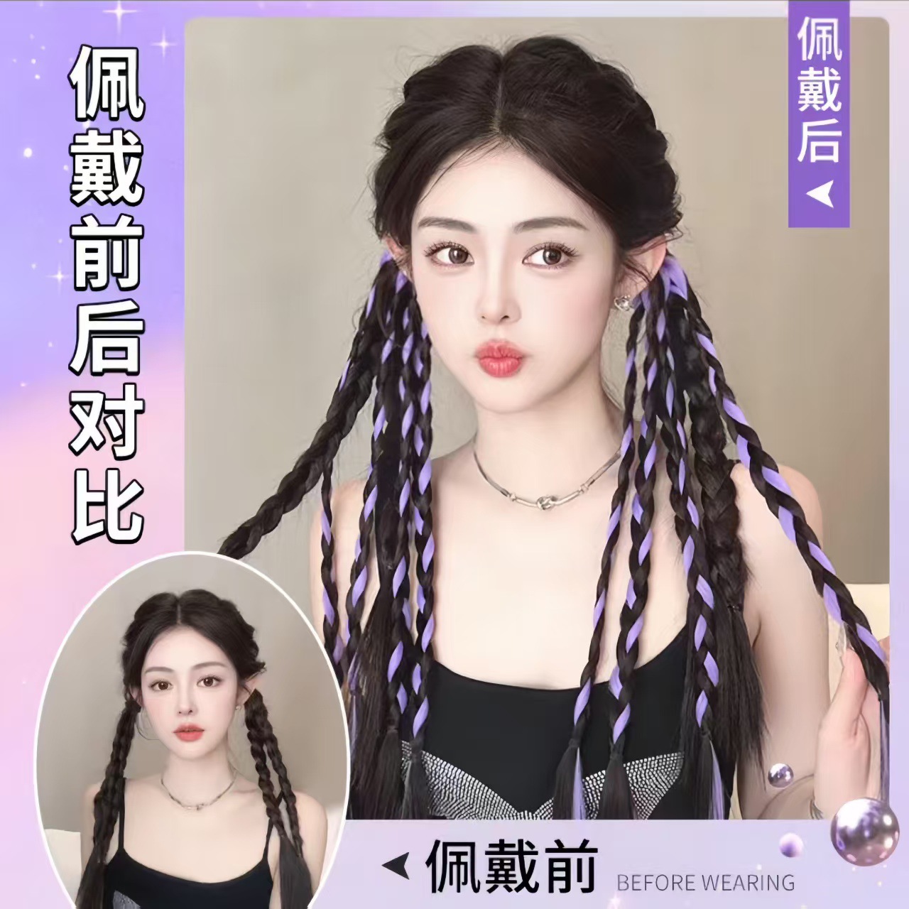 Wig Braids for Women, Ponytails, Sweet and Cool Highlights, Braided Hair, Long Braids, Double Ponytails, Dirty Braids, Colorfulful Sexy Boxing Braids