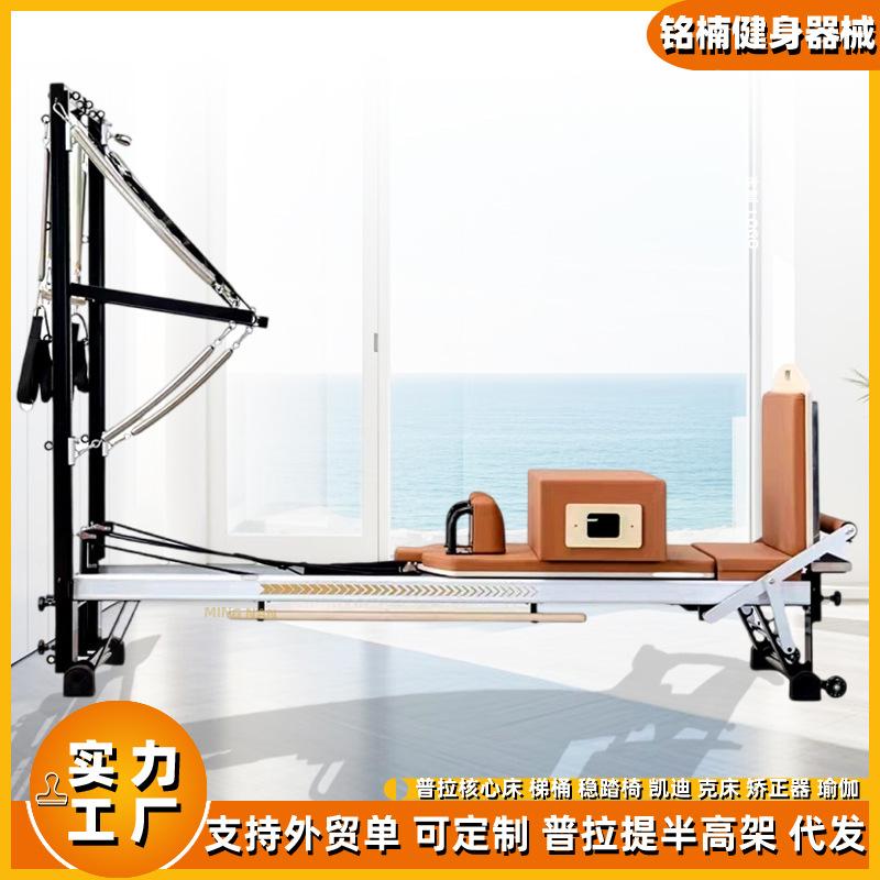 Pilates Aluminum Alloy Core Bed Half-High Manlychi Yoga Studio Fitness Equipment Large Equipment Reformer