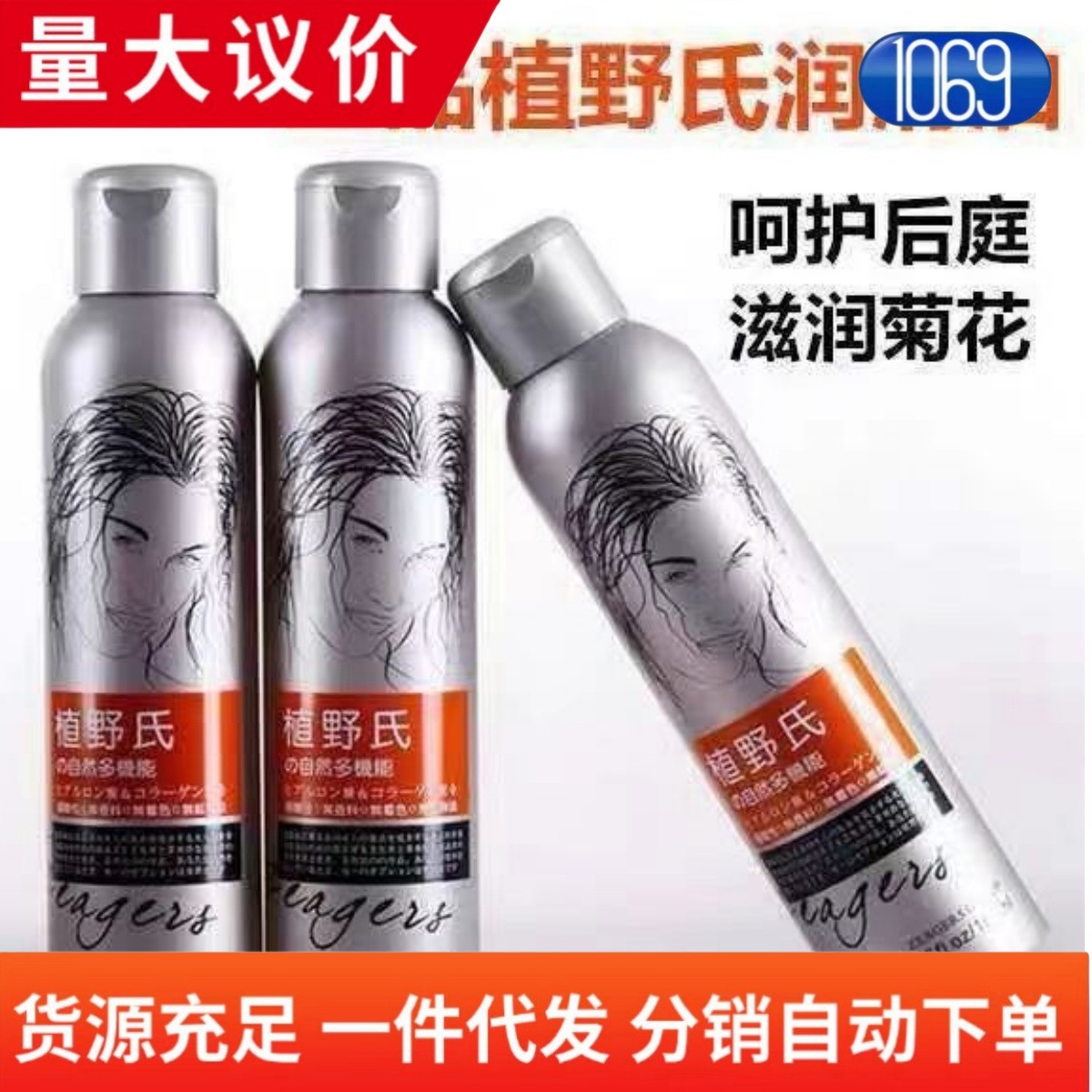 zeagers Lubricant 165ml Water-soluble Lubricant Silk Muro Tian Comrade gay0 Post-repair Oil