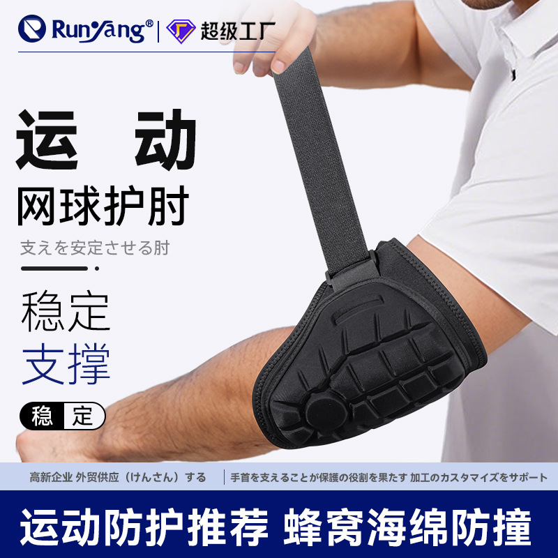 Sports Elbow Pads for Baseball and Softball, Anti-Collision Auxiliary Support Arm Guards, Lightweight Eva Elbow Pads for Batting