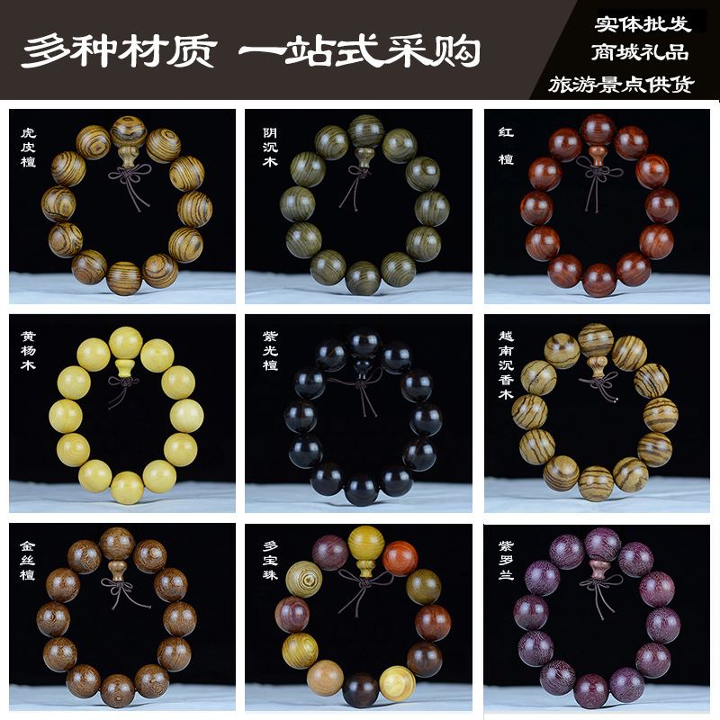 Green Sandalwood, Black Sandalwood, Rosewood, Small-Leaf Rosewood, Sandalwood Bracelets, Buddhist Prayer Beads, Cultural Toys, Prayer Beads, 108 Bracelets, Wooden Crafts Wholesale