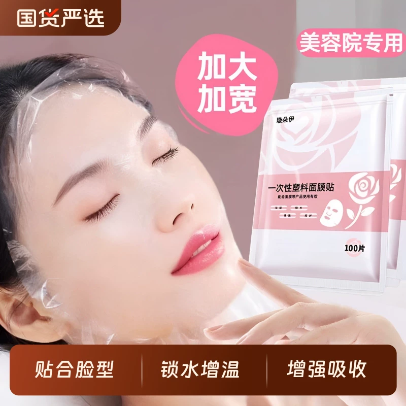 Disposable Plastic Wrap Facial Mask Stickers for Beauty Salons, Ultra-Thin Facial Spa Irrigation Set, Wet Compress and Hot Compress