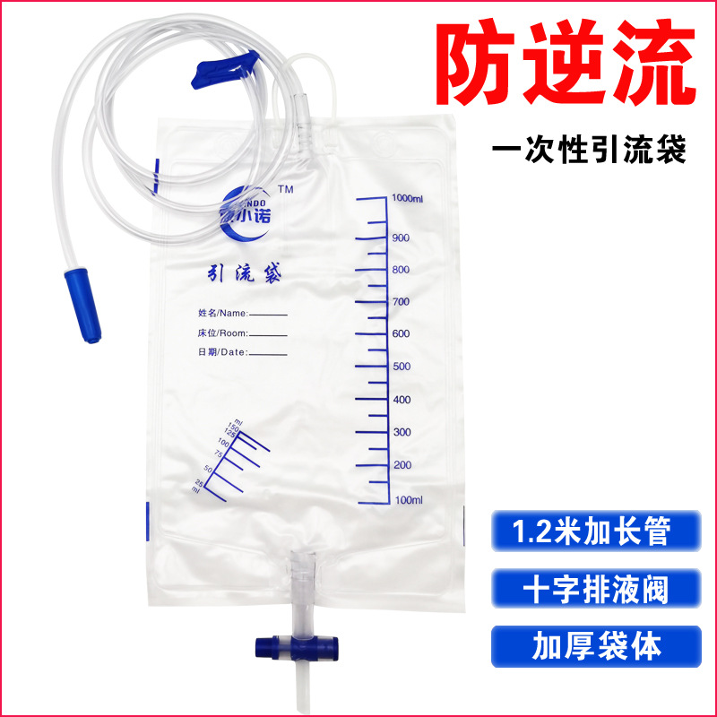 Zhengpin Kang Xiaonuo Brand Medical Disposable Drainage Bag Urine Collection Bag Anti-backflow 1000ml Thickened and Lined 1.2 m