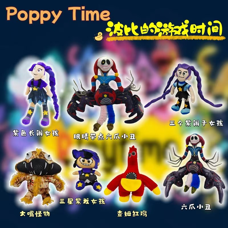 In-Stock Cross-Border New Horror Game 5 Merchandise Clown Plush Toy Holiday Gift Cute Purple Long-Haired Girl