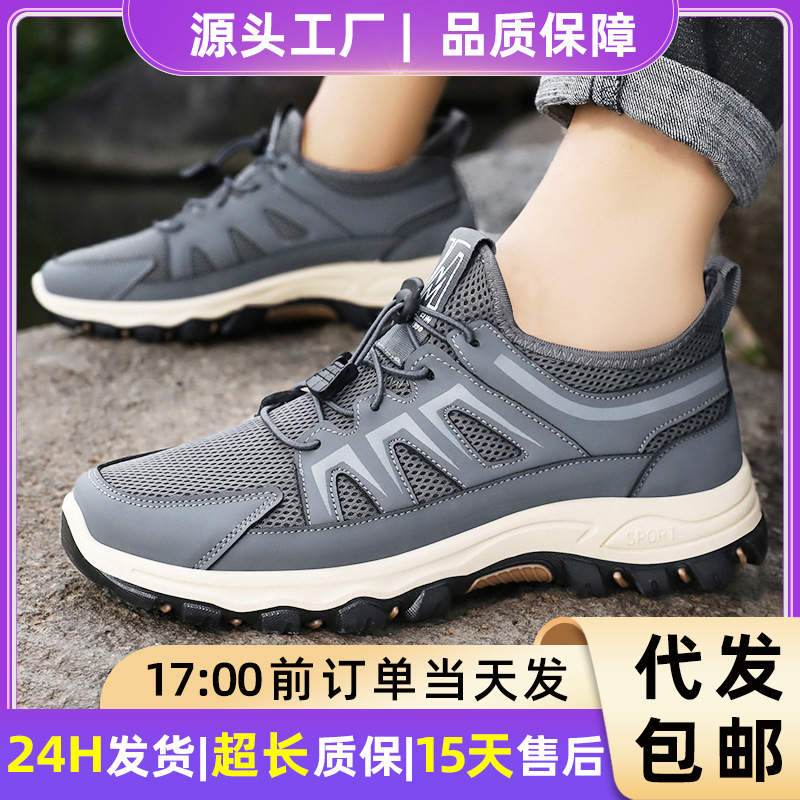 Men's Shoes, Summer Breathable Sports Shoes, New Outdoor Wear-Resistant Hiking Shoes, Comfortable Running Shoes, Soft-Soled Thick-Soled Shoes, Drop Shipping