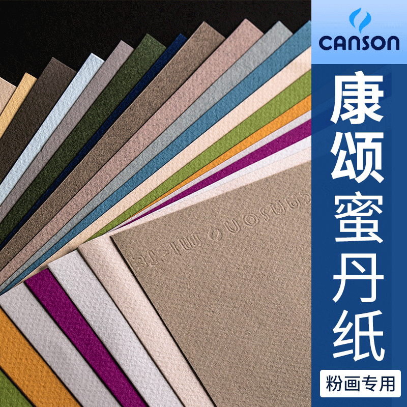 Kang Song Pink Paper Honey Dan Color Culture 8k Painting Gouache Paper Solid Color Grey Thickened Special Powder Painting Paper for Fine Arts