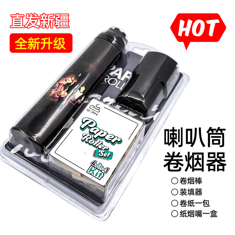 M26 paper roller cigarette holder filling suit portable manual filling conical tube filling tool four-piece cross-border
