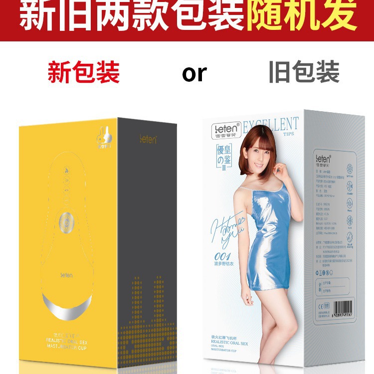 Thunder Youhuang Yixiahuo Red Lip Airplane Cup Wave Multiple Heating Vibration Male Masturbator Adult Sex Supplies Self