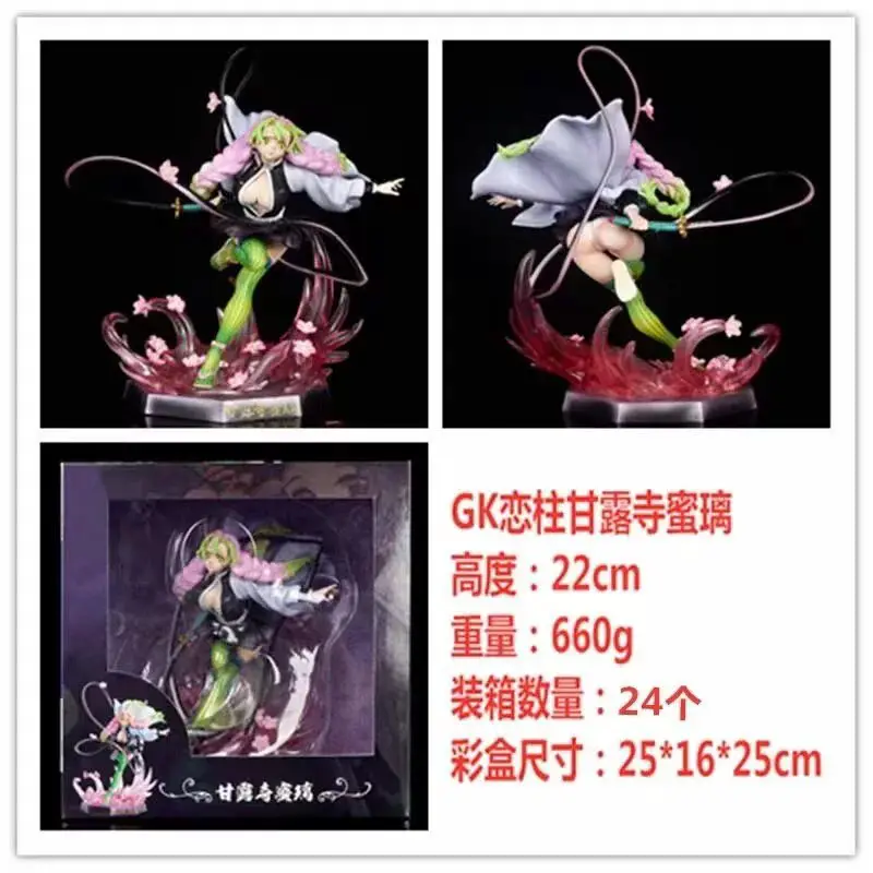 美少女 恋柱 甘露 寺蜜梨 站姿 战斗场景 美少女 手办模型摆件