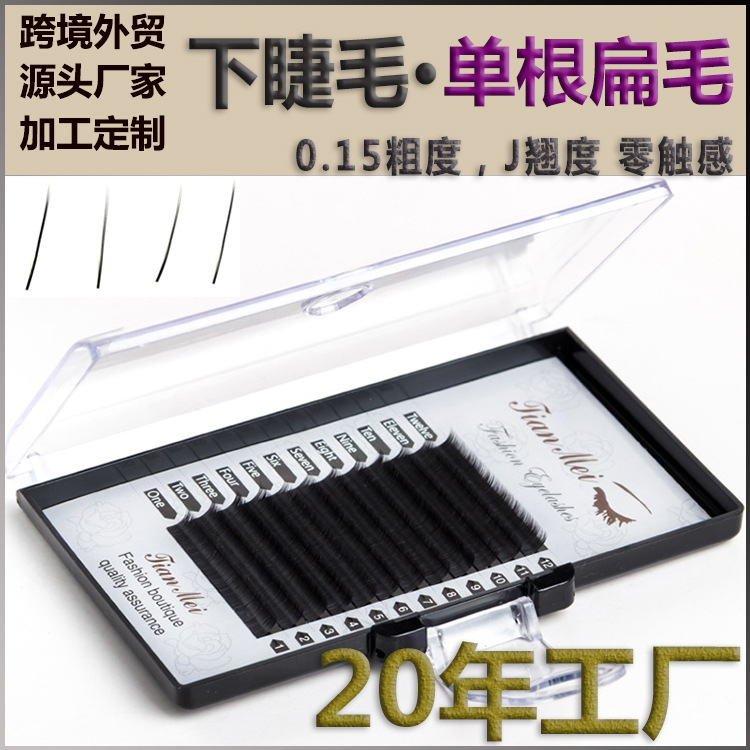 Lower Eyelashes 0.15 Thick Flat Hair Eyelash Extensions Natural Single Lower Eyelash Air Flat Hair Fake Air-Like Feel