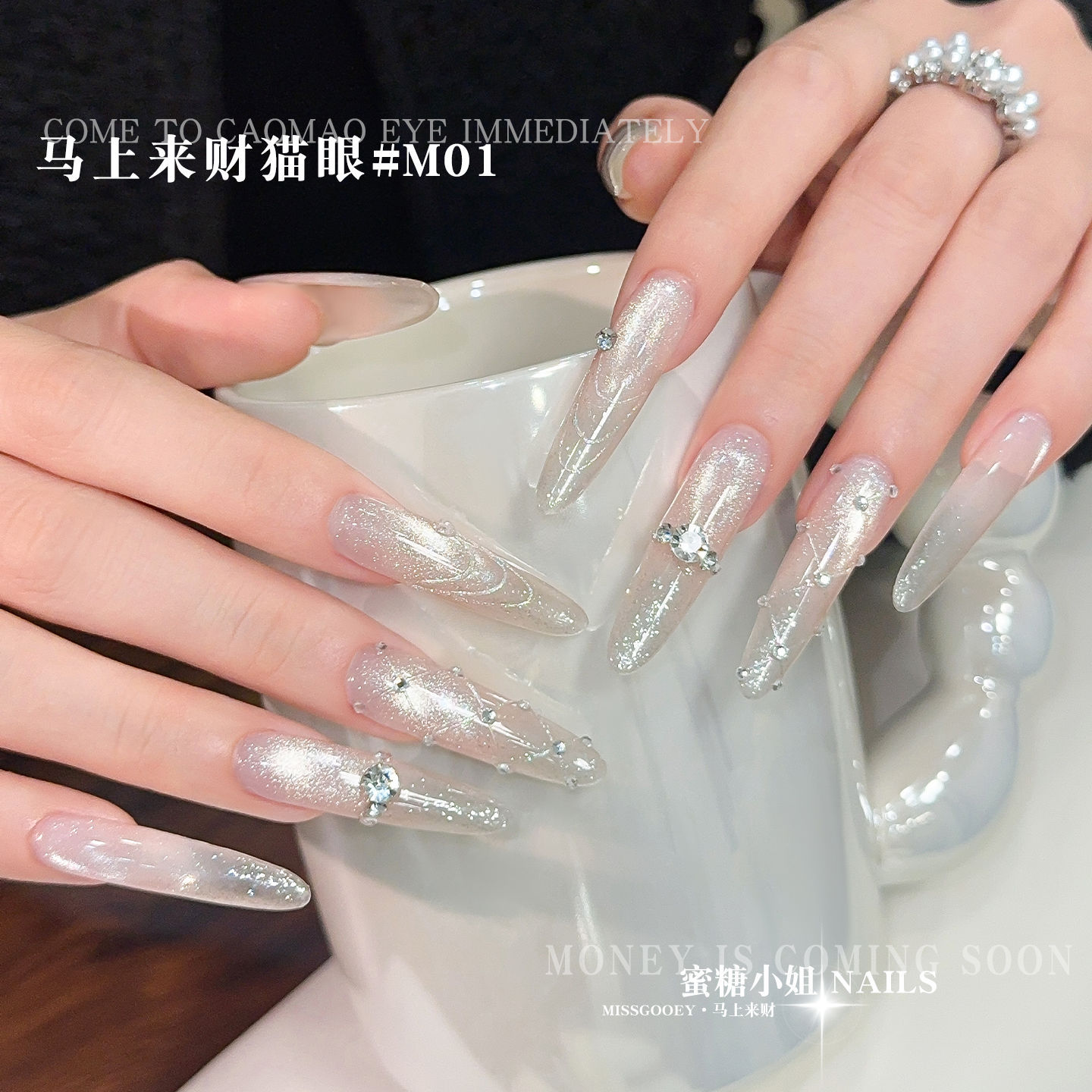 Miss Honey Is Coming Soon! Cat's Eye Nail Polish Gel 2026 Whitening Ice Transparent Nail Gel for Nail Salons