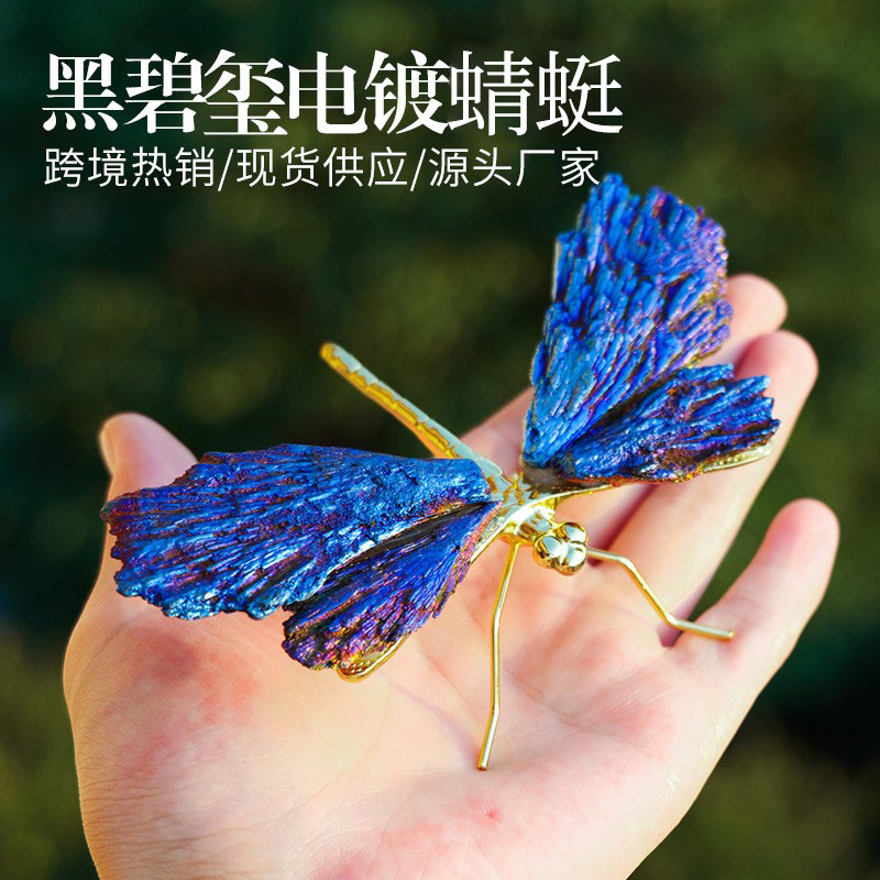 Cross-border Hot Sale Natural Black Tourmaline Plated Crystal Dragonfly Plated Blue Feather Ornaments Crystal Crafts Wholesale