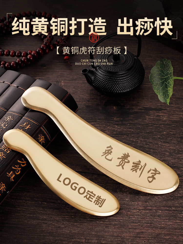 Pure Brass Scraping Board Tiger Symbol Copper Massage Board for Back and Full Body Universal Dao Zheng Wen Sha Tang Li's Bian Method