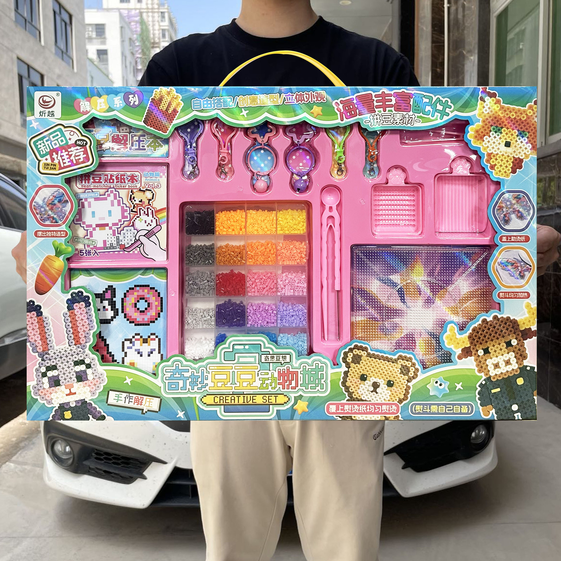 Girls' DIY Handmade Wonderful Bead Art Animal City Children's Accessories Toy Set Arcade Game Points Redemption Gift