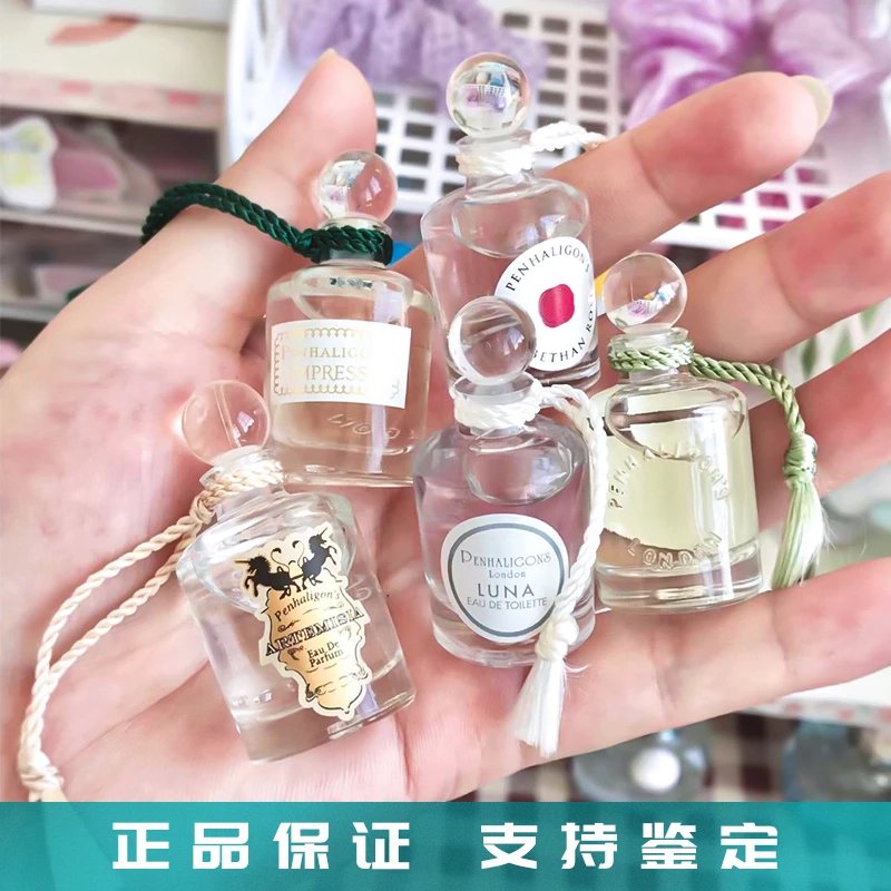 潘海利根牧羊少年琴酒月亮女神伊莉莎白玫瑰皇家橡树Q版香水小样