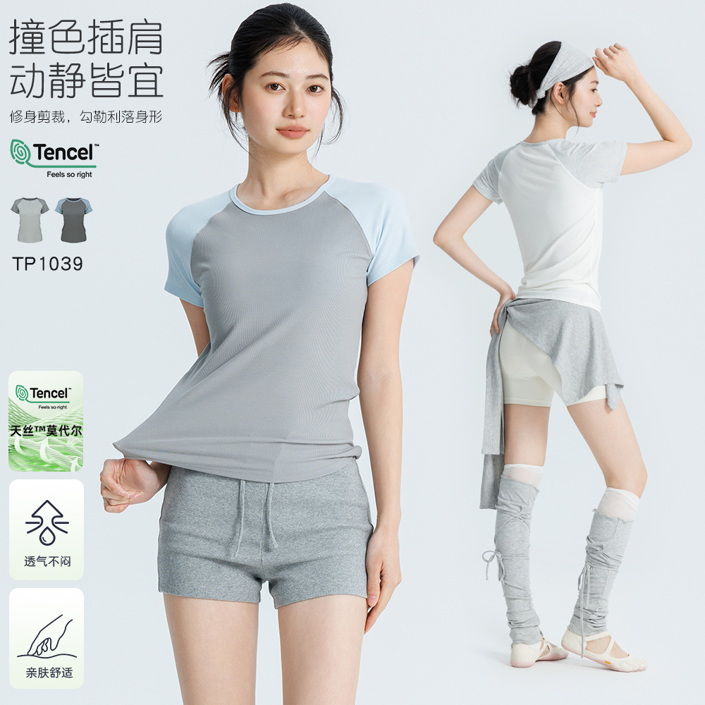 2026 Spring and Summer New Yoga Wear for Women, Sports Color-Blocked Short-Sleeved T-Shirt, Slim Fit, Slimming, Fitness, Running, Quick-Drying Top