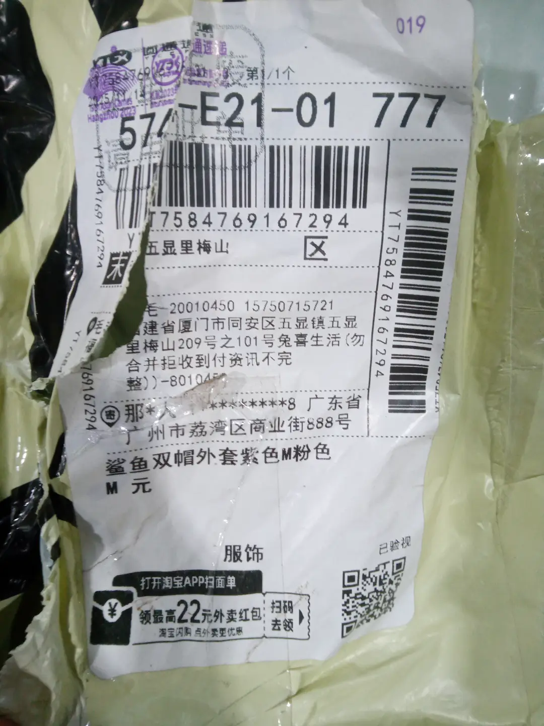 M22770-99E美式潮牌重磅外套