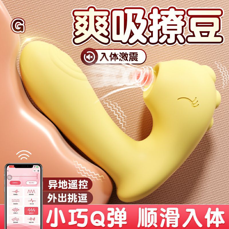 Mystery Bobo Dragon Mini App Version 10 Frequency Sucking Vibration Female Sex Toy Vibrator Dormitory Toy Adult Sex Products
