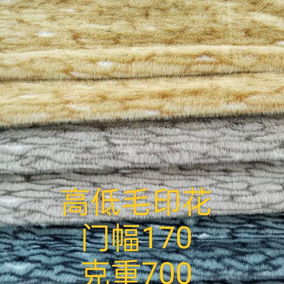High and Low Hair Printed Zebra Pattern Fox Hair Home Clothes Toy Pillow Sofa Shoes Hat Bag Fabric