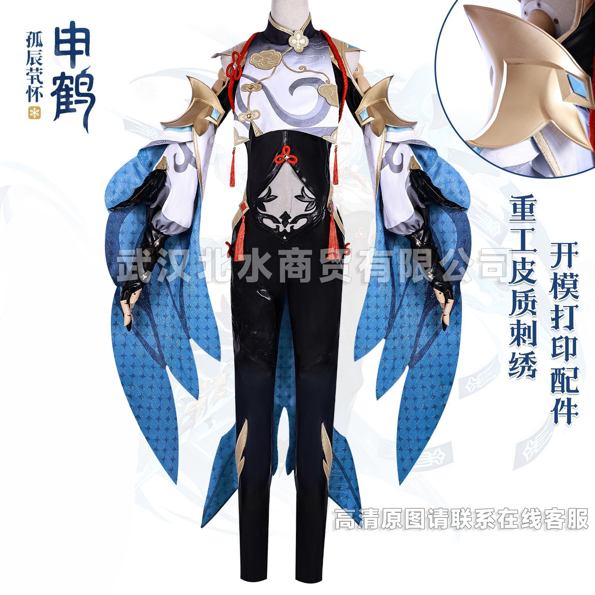 North Water Trade Shenhe cos Service Secondary Game Original God Guchen Fu Huai Shenhe cosplay Play Service suit