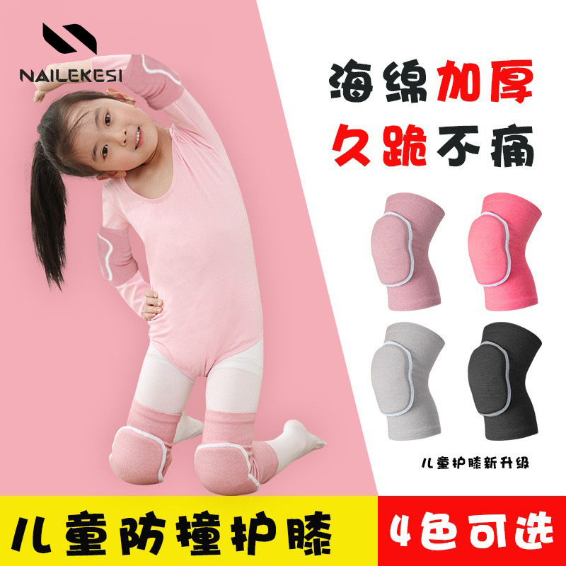 Children's dance protectors wholesale basketball special knee sheath girls dance anti-fall kneeling sports knee pads elbow pads