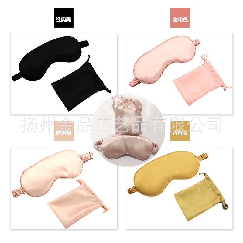 in stock Imitation Silk Eyeshield Cloth Bag Combination Travel suit Mulberry Silk Sleep Shading Breathable Eyeshield