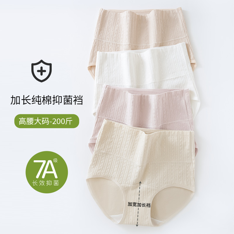 Pure Cotton High-Waisted Plus-Size Women's Underwear for Fat Women, 100kg Extra-Long Crotch Pure Cotton Jacquard Plus-Size Medical Grade Class a Women's Underwear