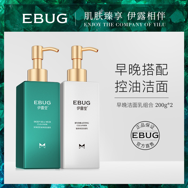 Yiluying Deep Sea Mud Cleanser Deep Cleansing Anti-acne Cleansing Cleanser Wholesale