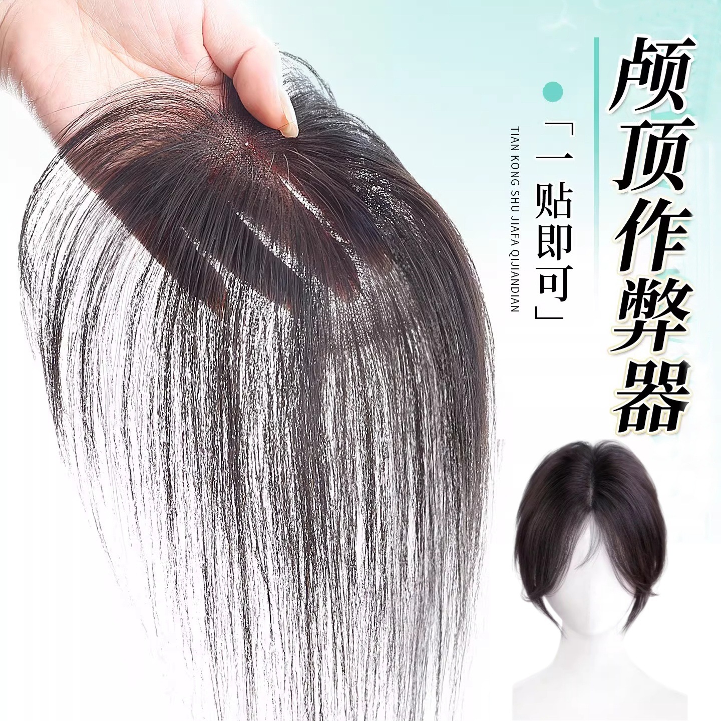 No Need for Hair Clips, Magic Tape Hairpiece for Women, Increases Hair Volume at the Top of the Head, Real Hair to Cover White Hair, Natural Seamless Hairline, Hair Replacement