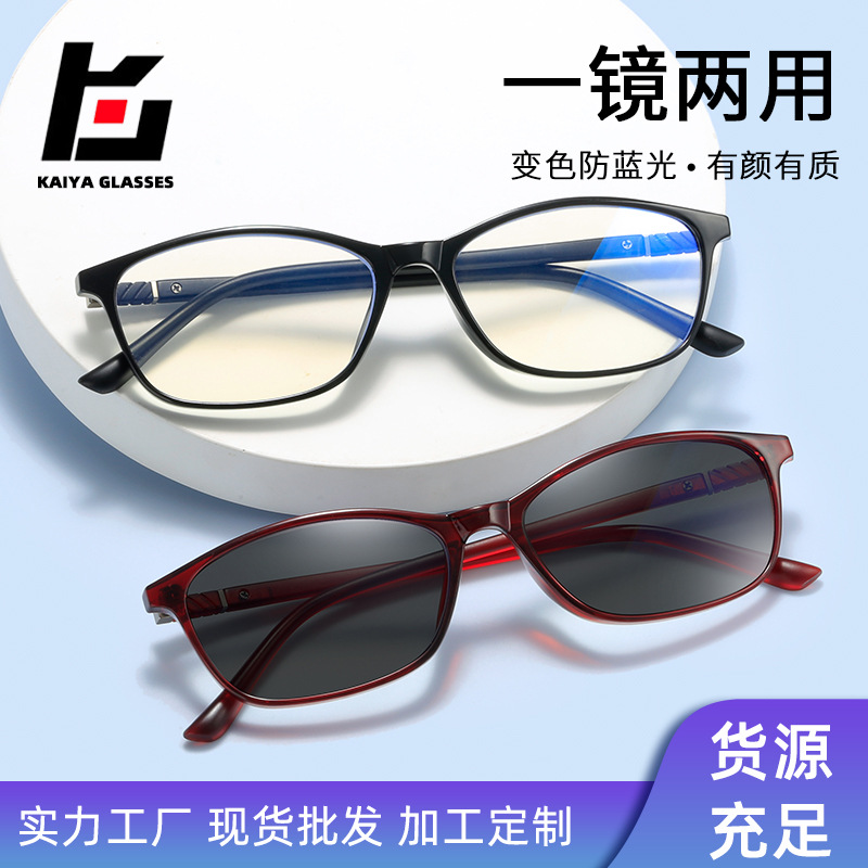 New TR90 photosensitive color-changing anti-blue light-ray glasses for men and women lightweight outdoor anti-ultraviolet color-changing glasses