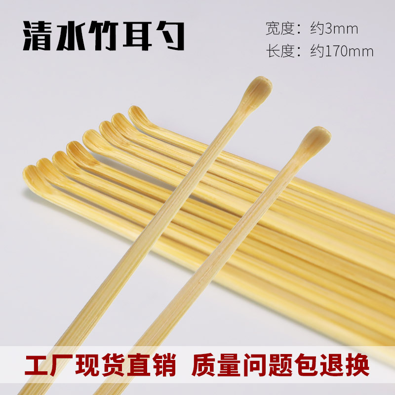 Shimizu Bamboo Ear Spoon Technician Bamboo Ear Spoon Ear Pucking Tools Coal Bamboo Wooden Handle Ear Digging Earwax high quality