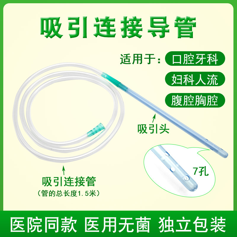 Electric suction tube for abdominal thoracic meconium surgery suction tube suction tube for abdominal pleural meconium surgery